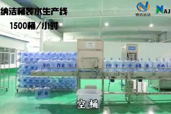 桶装水灌装